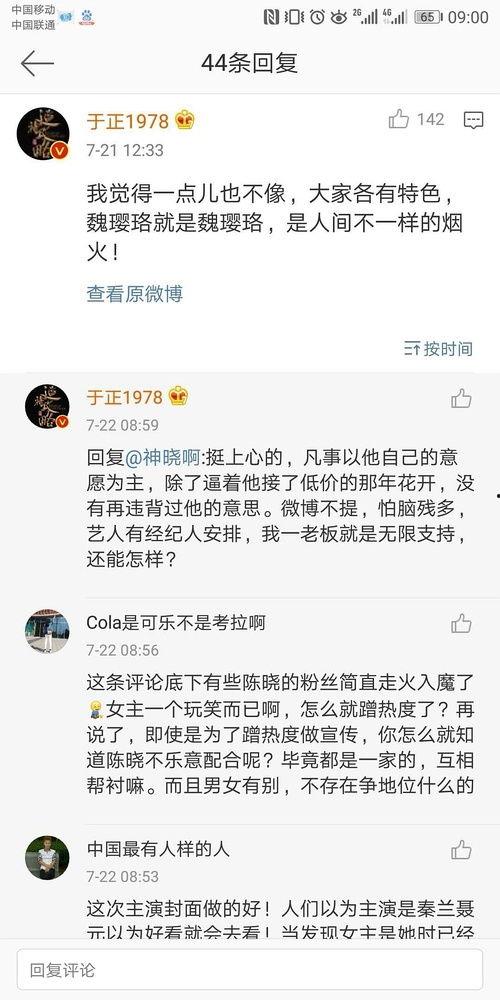 娱乐圈吃瓜网站推荐,明星幕后故事大曝光！