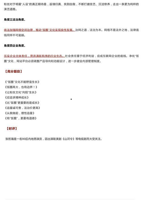 吃瓜比赛作文,一场别开生面的吃瓜大赛盛况